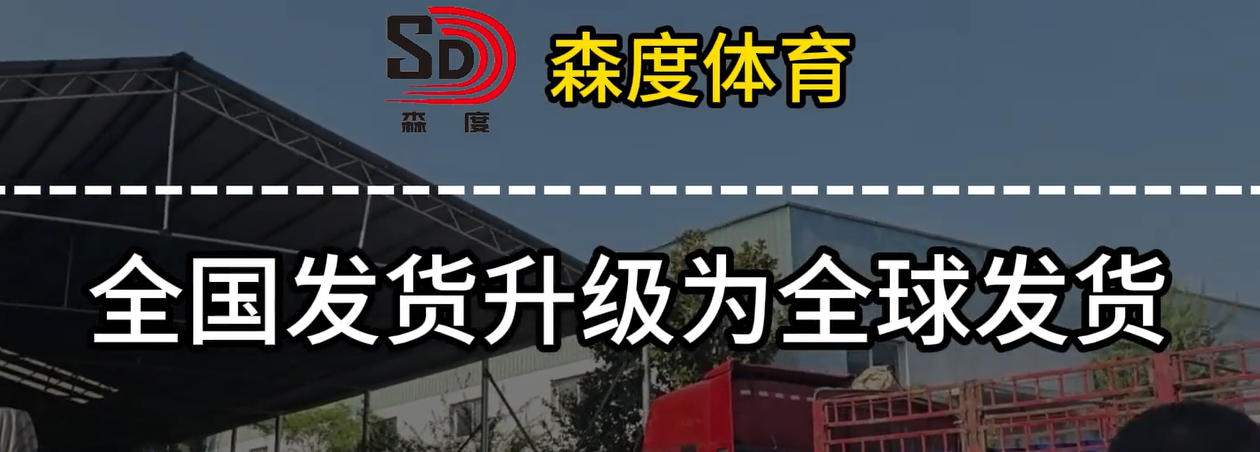 全國發(fā)貨升級為全球發(fā)貨