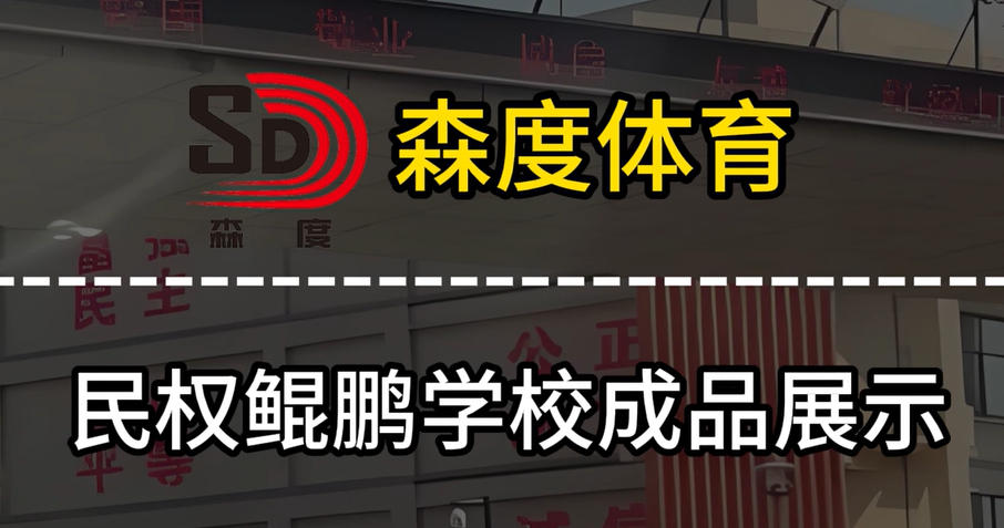 鯤鵬學(xué)校成品展示